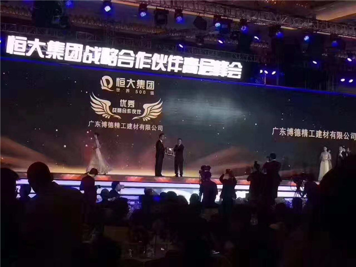 中国恒大集团董事局主席许家印向广东好色先生TV免费下载精工建材有限公司董事长兼总经理叶荣恒颁发奖项.jpg