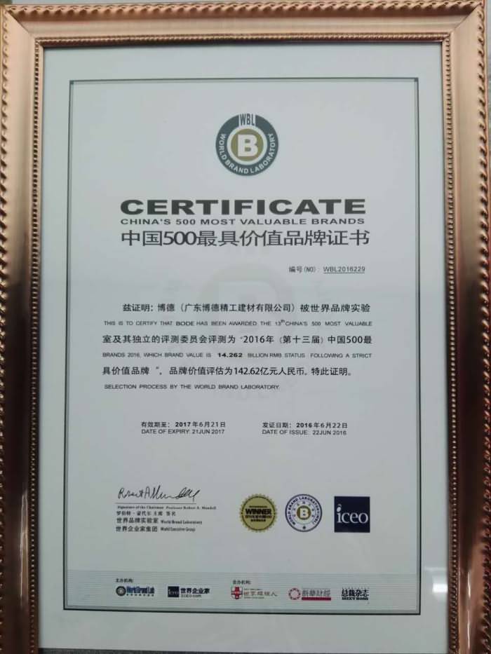 中国500最具价值品牌（好色先生TV免费下载142.62）20160623--.jpg