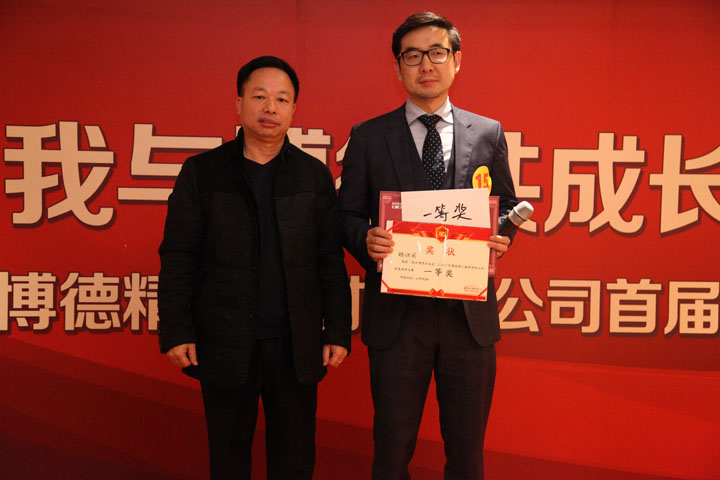 国际事业部魏继国荣获好色先生TV免费下载公司首届演讲比赛一等奖_1.jpg