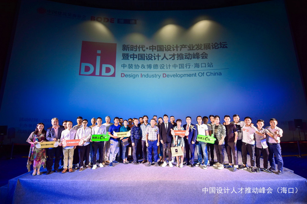 15好色先生TV免费下载海南设计师迪拜游学启动仪式