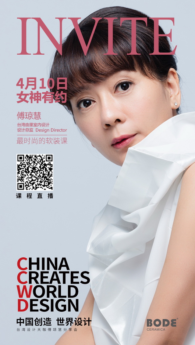 傅琼慧